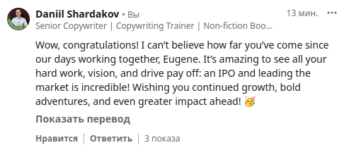 Пример одобряющего комментария на английском языке.