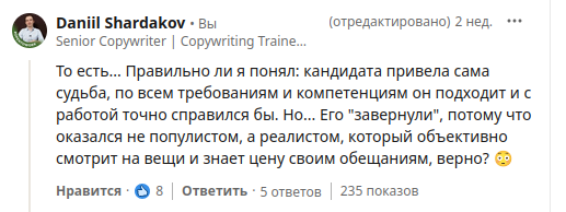 Пример вовлекающего комментария.