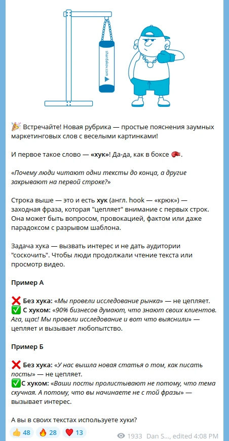 Пост-презентация новой рубрики в Телеграм.