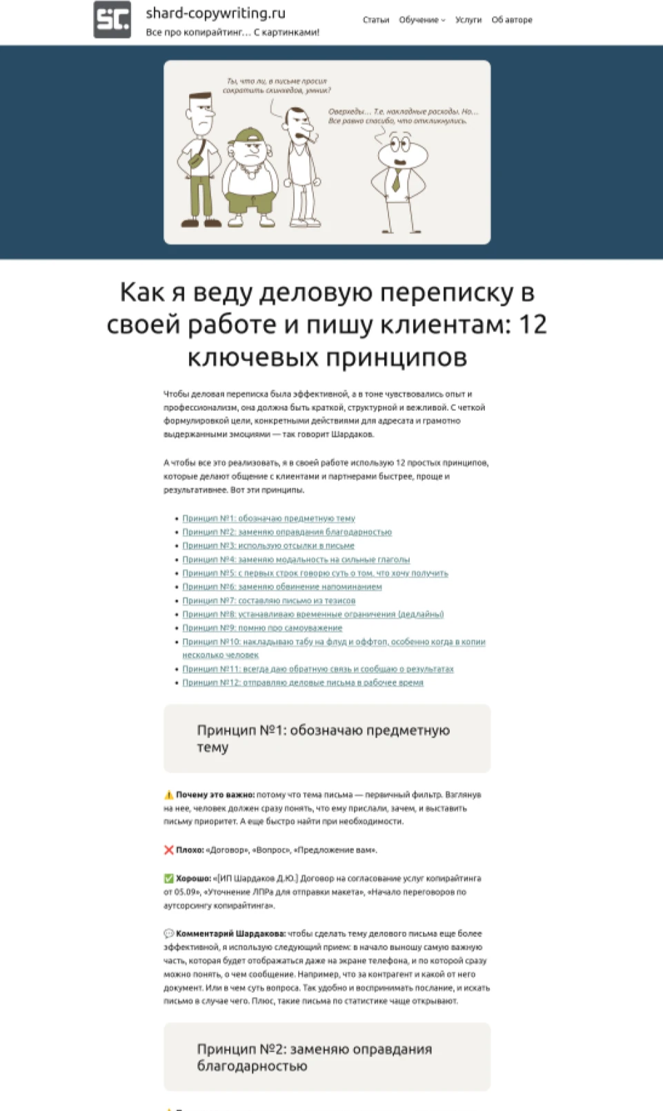 Пример статьи с адаптацией под SEO, AEO и GEO.
