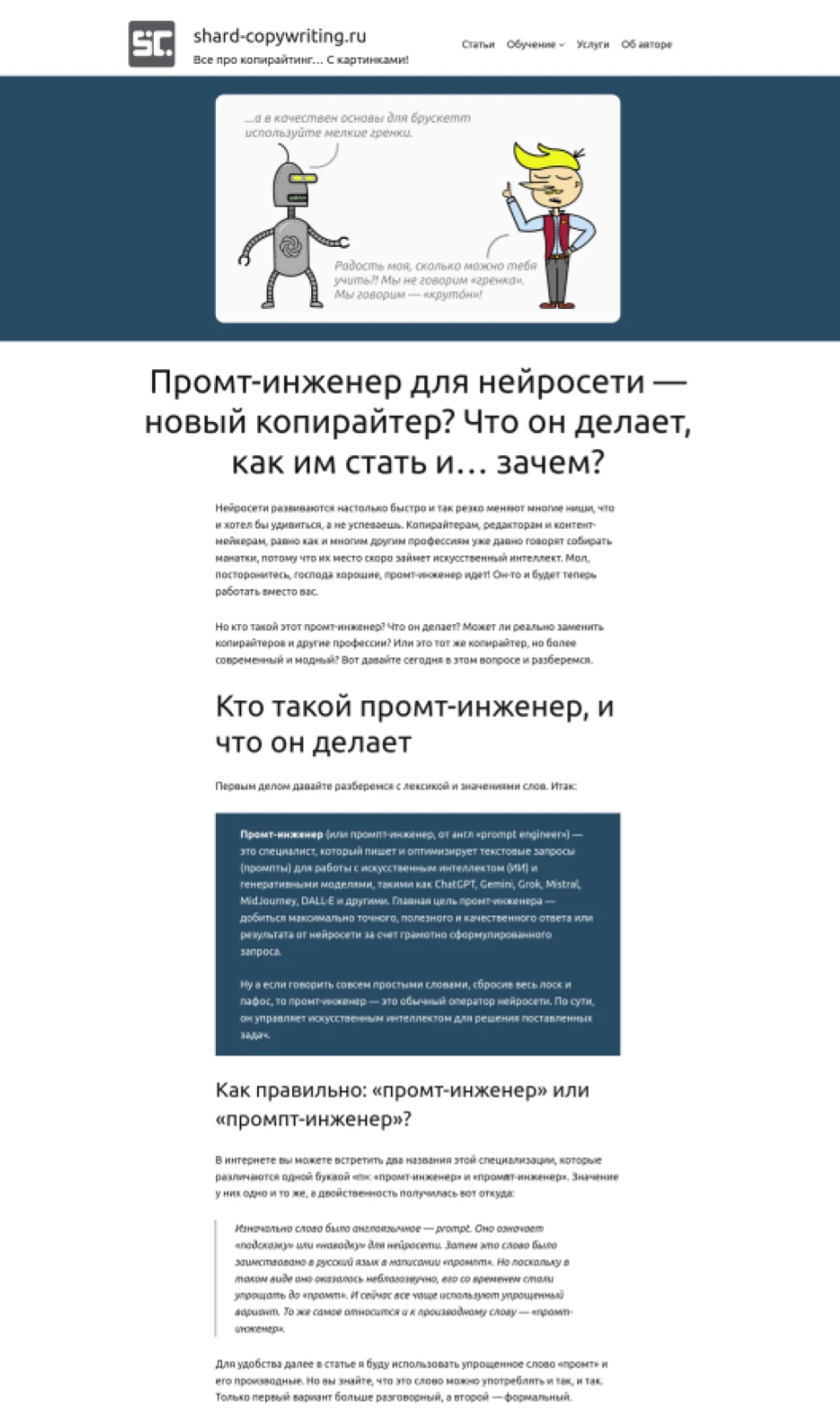 Пример статьи с оптимизацией и авторскими рисунками.