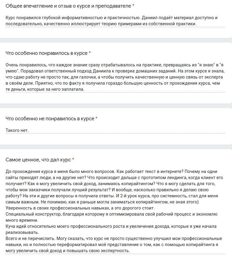 Отзыв №1 об онлайн курсе Даниила Шардакова