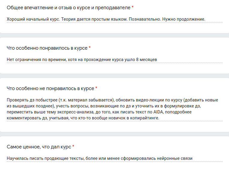 Отзыв №4 про обучение у Д. Шардакова