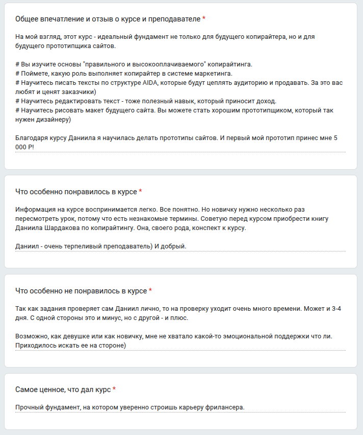 Отзыв №7