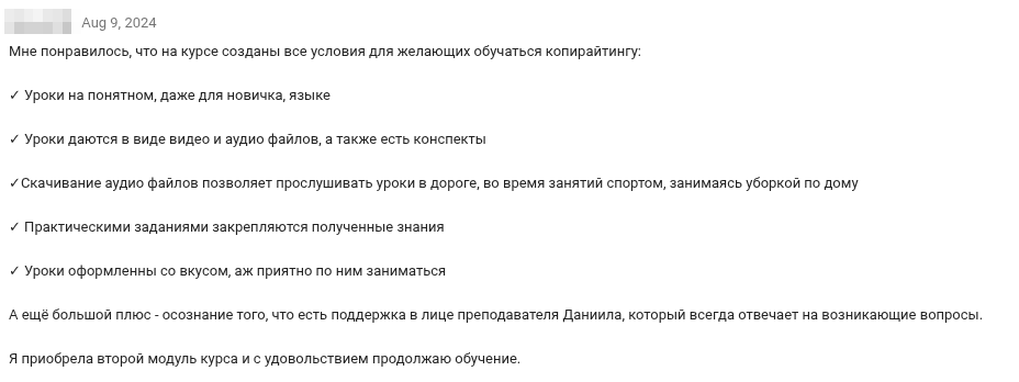 Отзыв №8 по модулю курса Данила Шардакова 2025